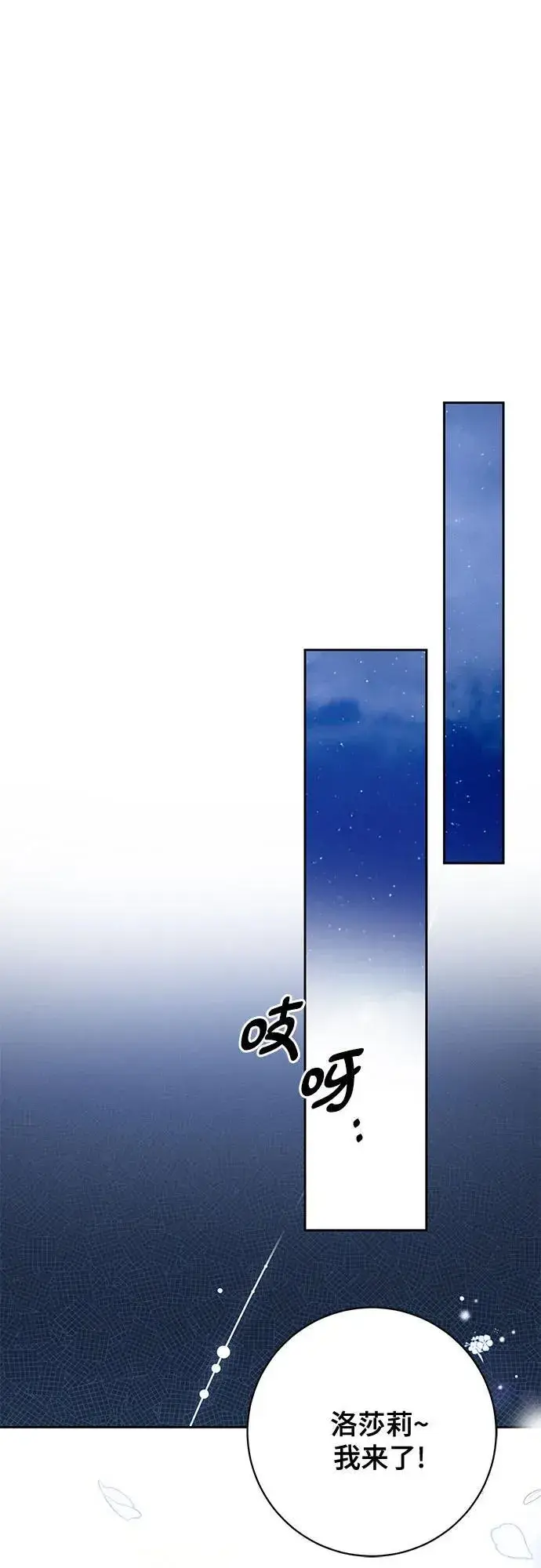 漫画《长官!本次战场是这里吗?》第29话第57张图