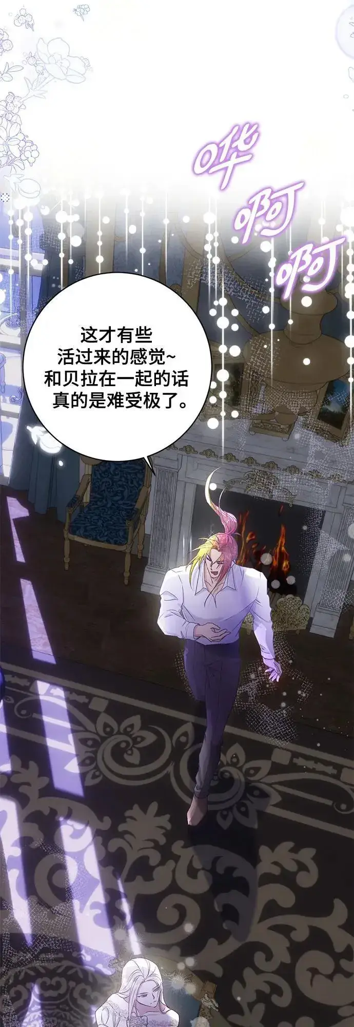 漫画《长官!本次战场是这里吗?》第29话第58张图