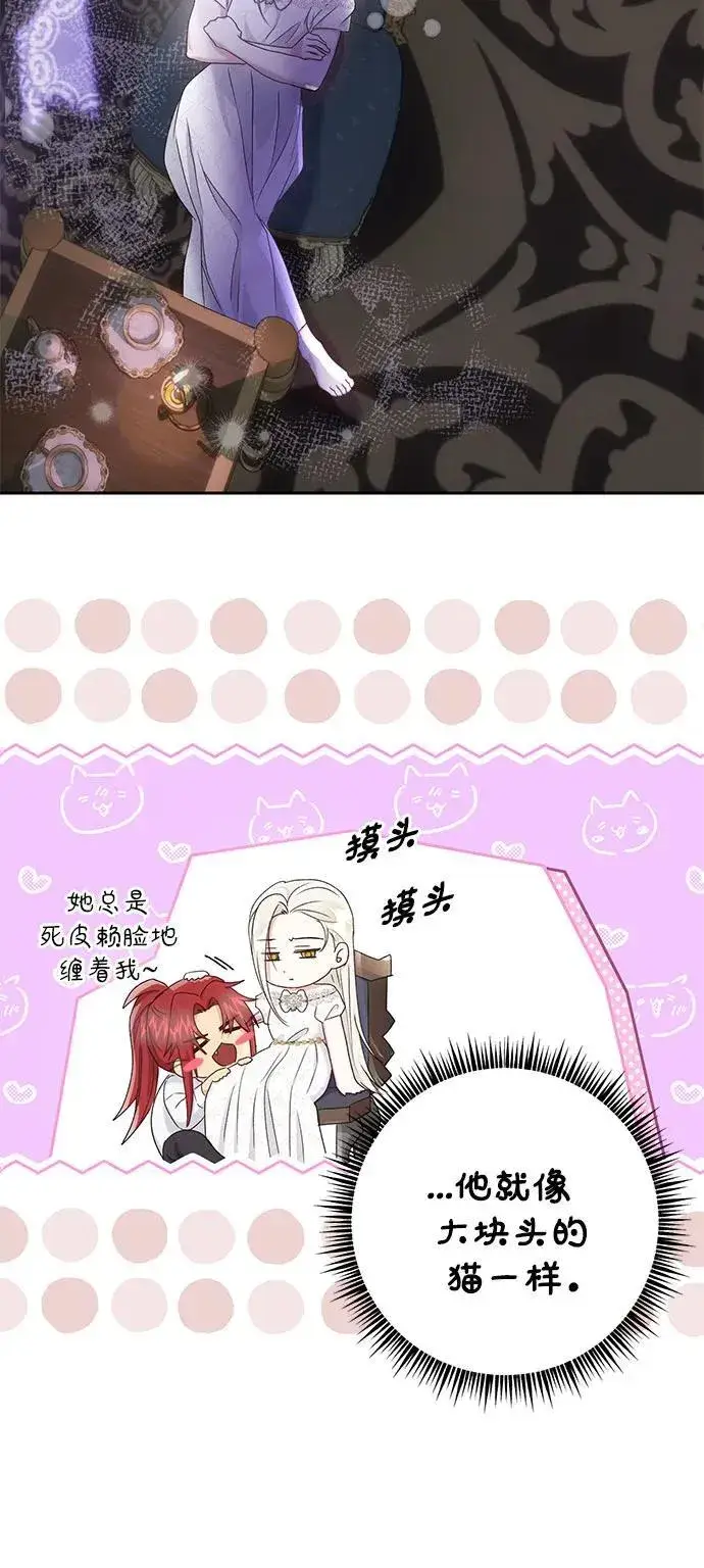 漫画《长官!本次战场是这里吗?》第29话第59张图