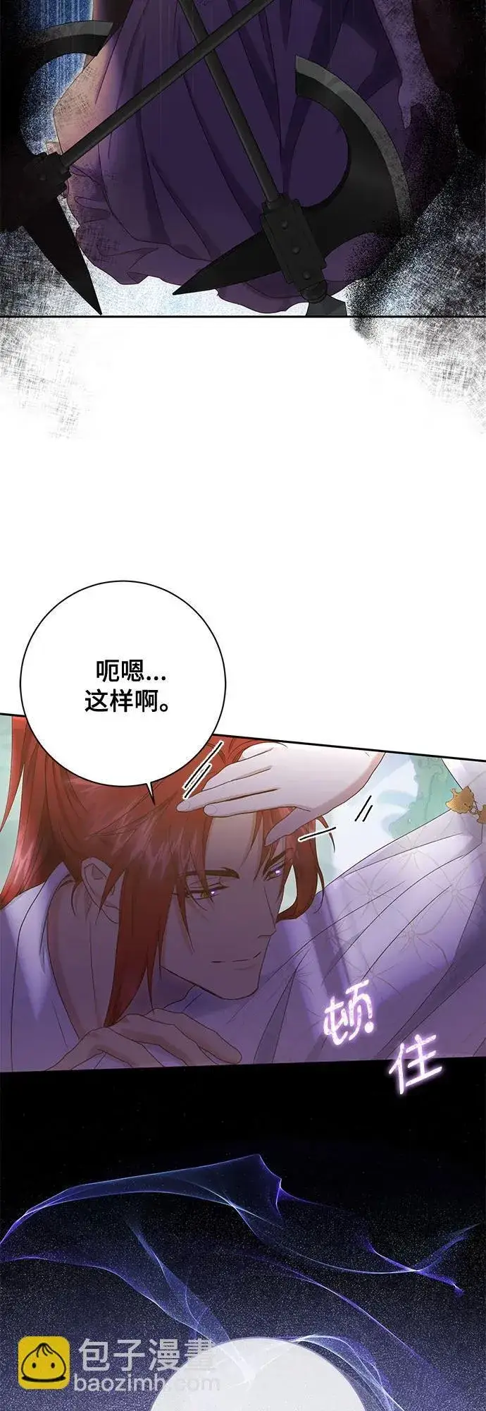 漫画《长官!本次战场是这里吗?》第29话第61张图