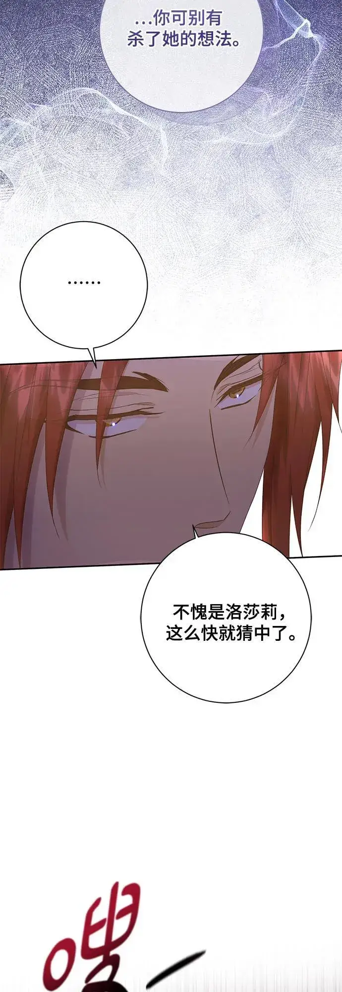 漫画《长官!本次战场是这里吗?》第29话第62张图