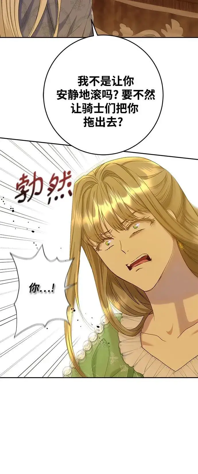 漫画《长官!本次战场是这里吗?》第29话第7张图