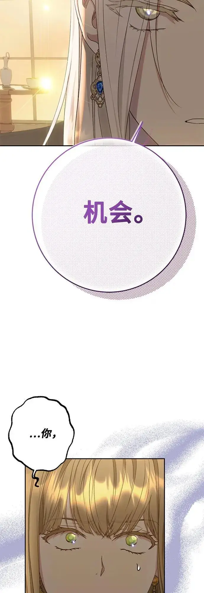 漫画《长官!本次战场是这里吗?》第29话第9张图