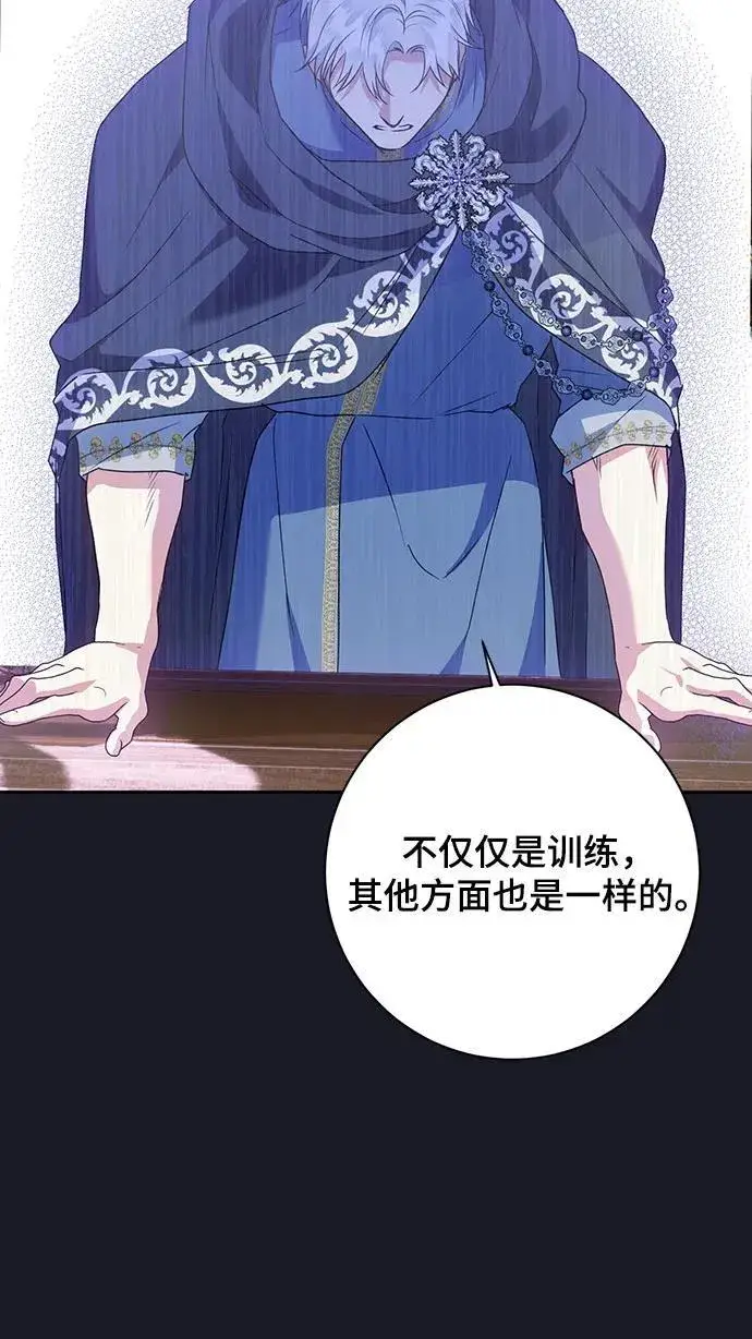 漫画《长官!本次战场是这里吗?》第30话第21张图