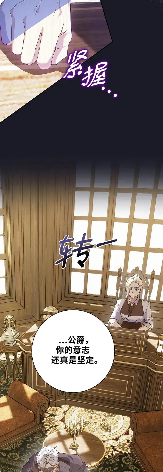 漫画《长官!本次战场是这里吗?》第30话第23张图
