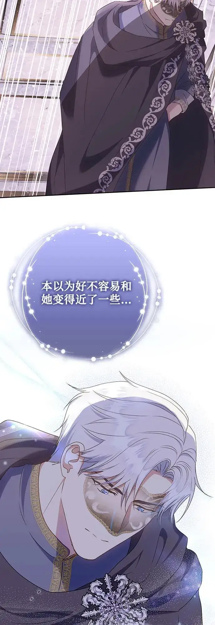 漫画《长官!本次战场是这里吗?》第30话第28张图