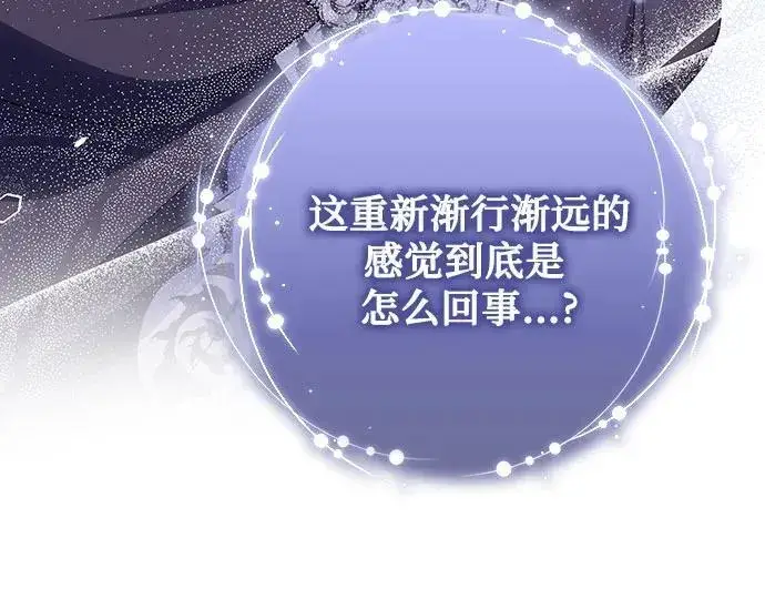 漫画《长官!本次战场是这里吗?》第30话第29张图
