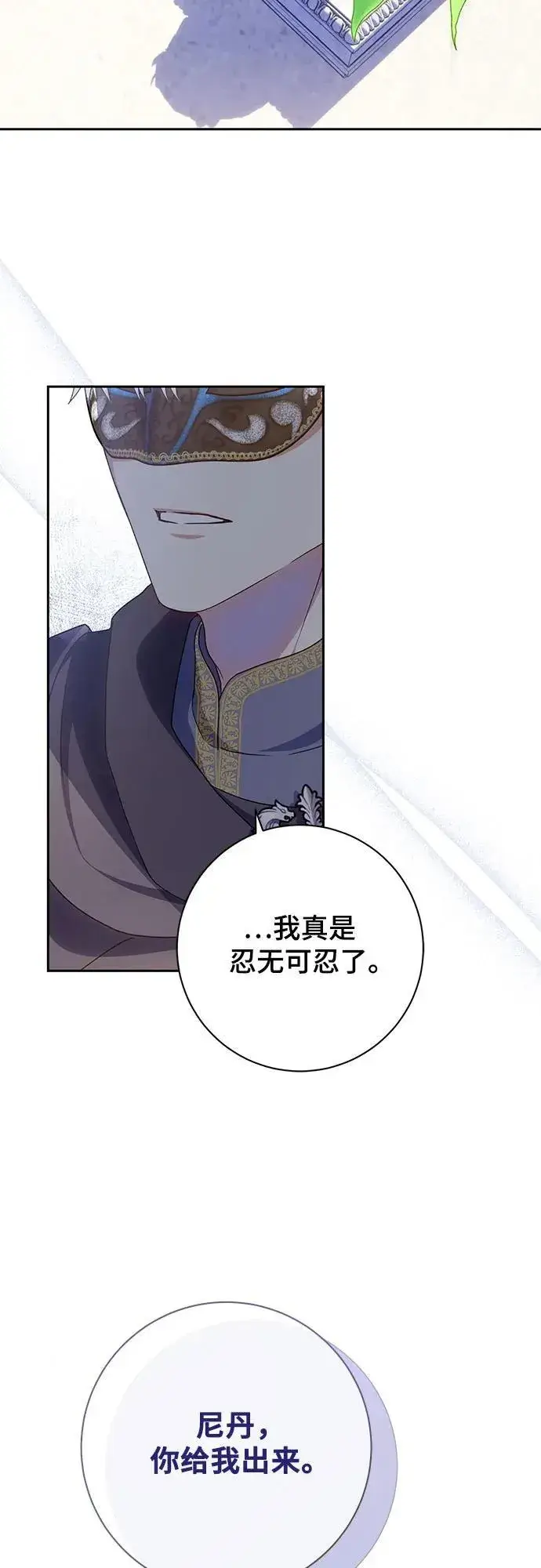 漫画《长官!本次战场是这里吗?》第30话第31张图