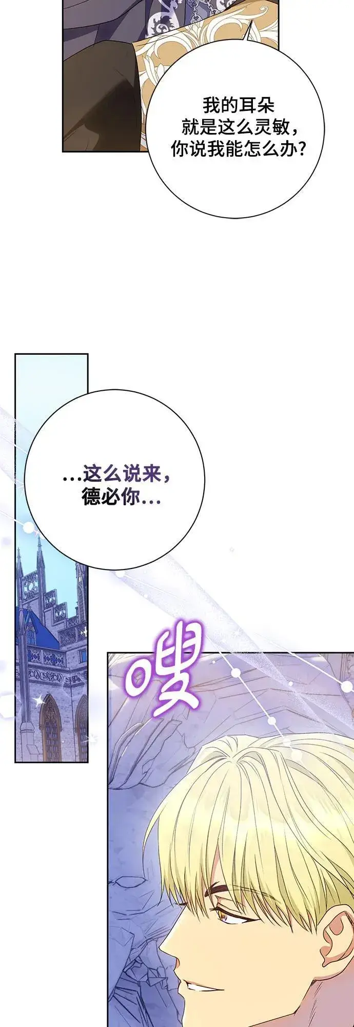 漫画《长官!本次战场是这里吗?》第30话第34张图