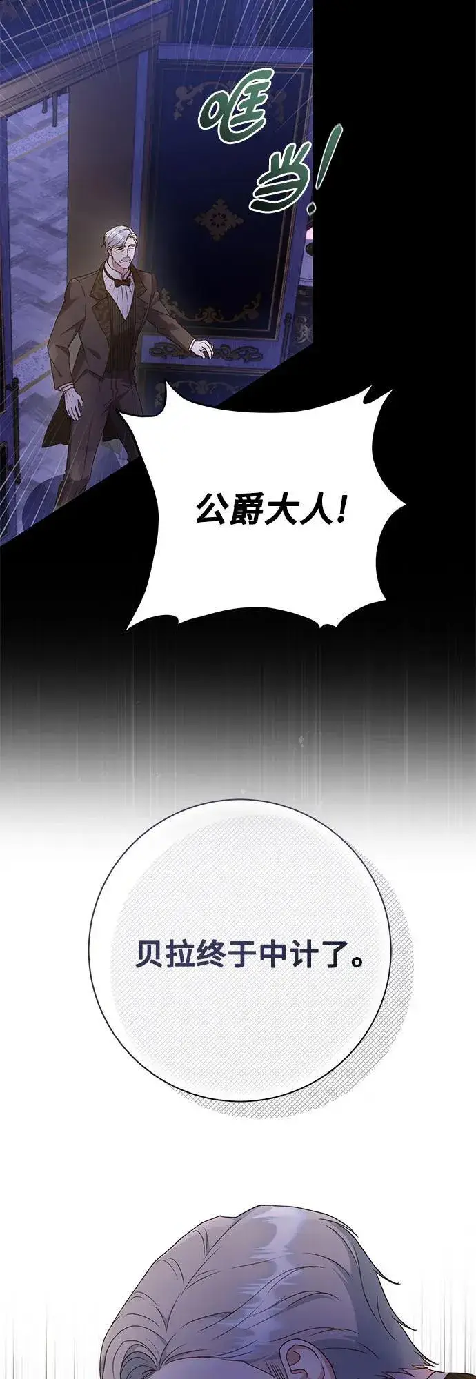 漫画《长官!本次战场是这里吗?》第30话第47张图