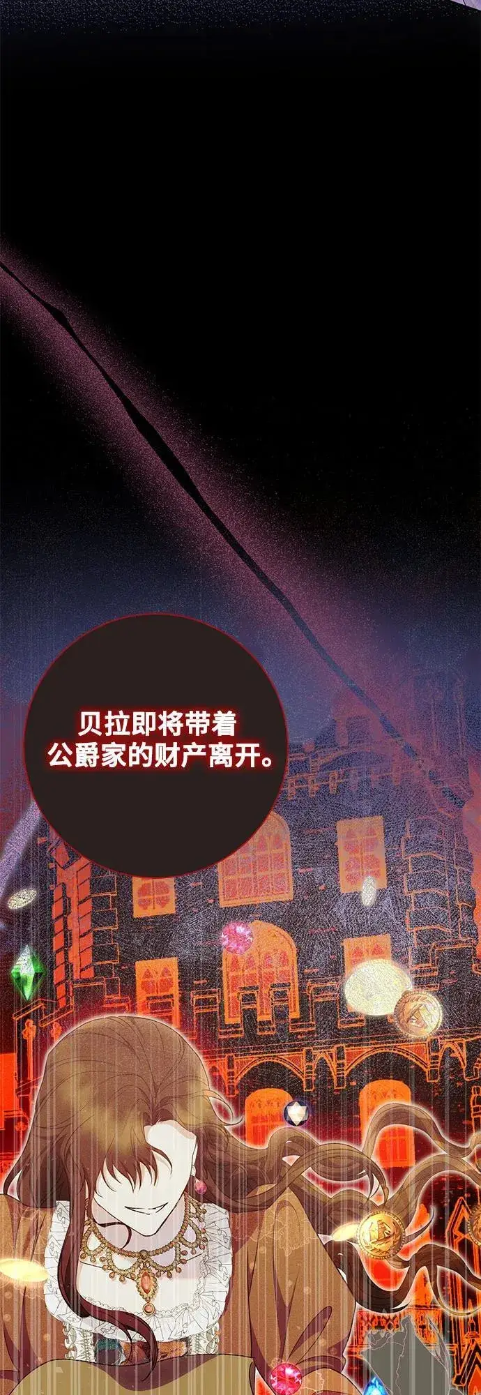 漫画《长官!本次战场是这里吗?》第30话第5张图
