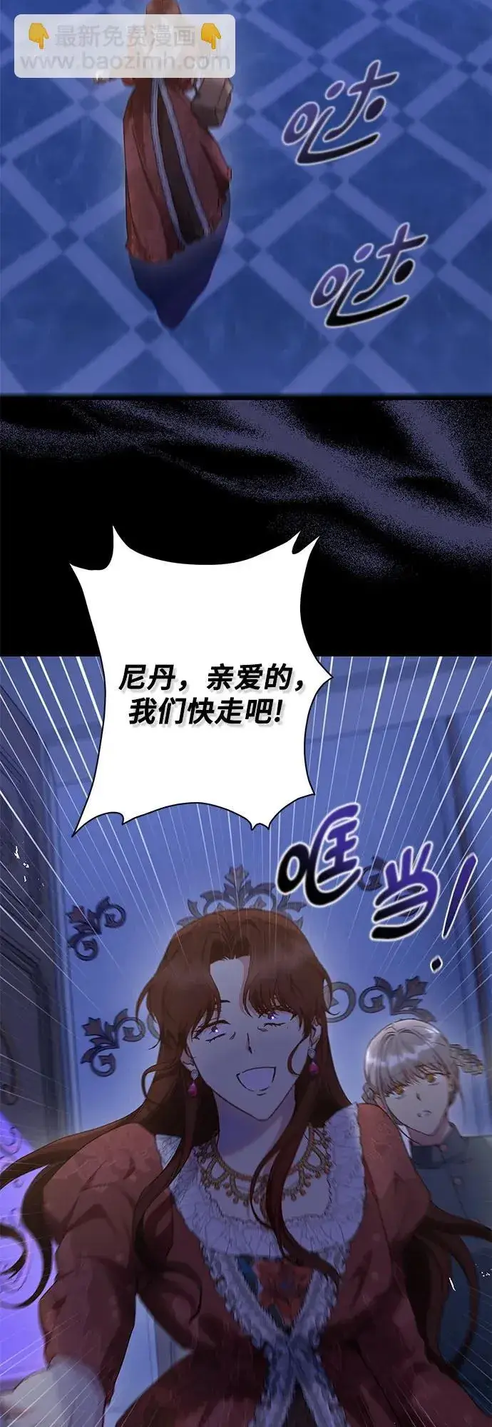 漫画《长官!本次战场是这里吗?》第30话第50张图