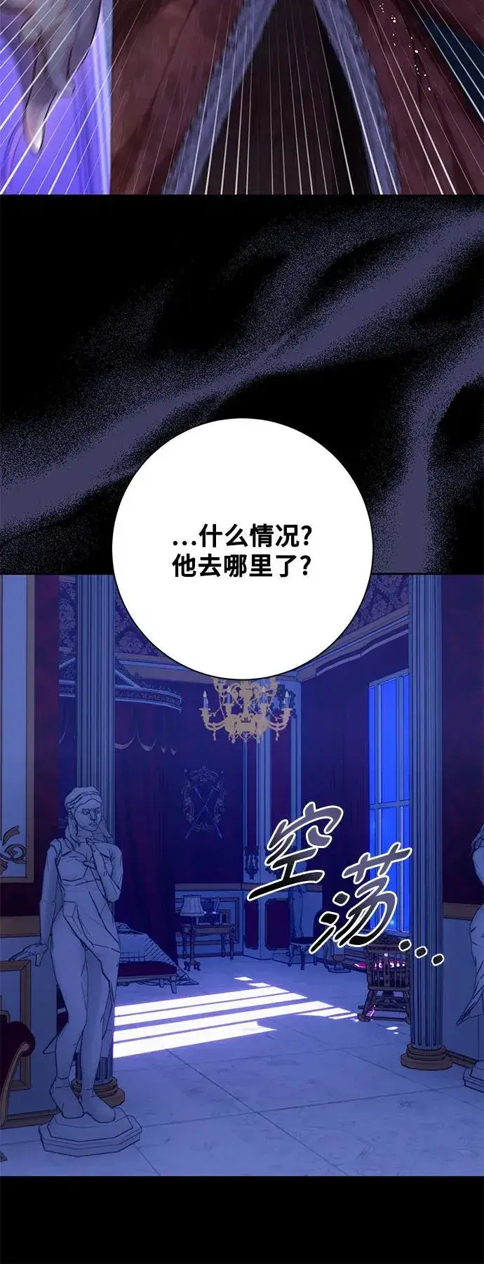 漫画《长官!本次战场是这里吗?》第30话第51张图