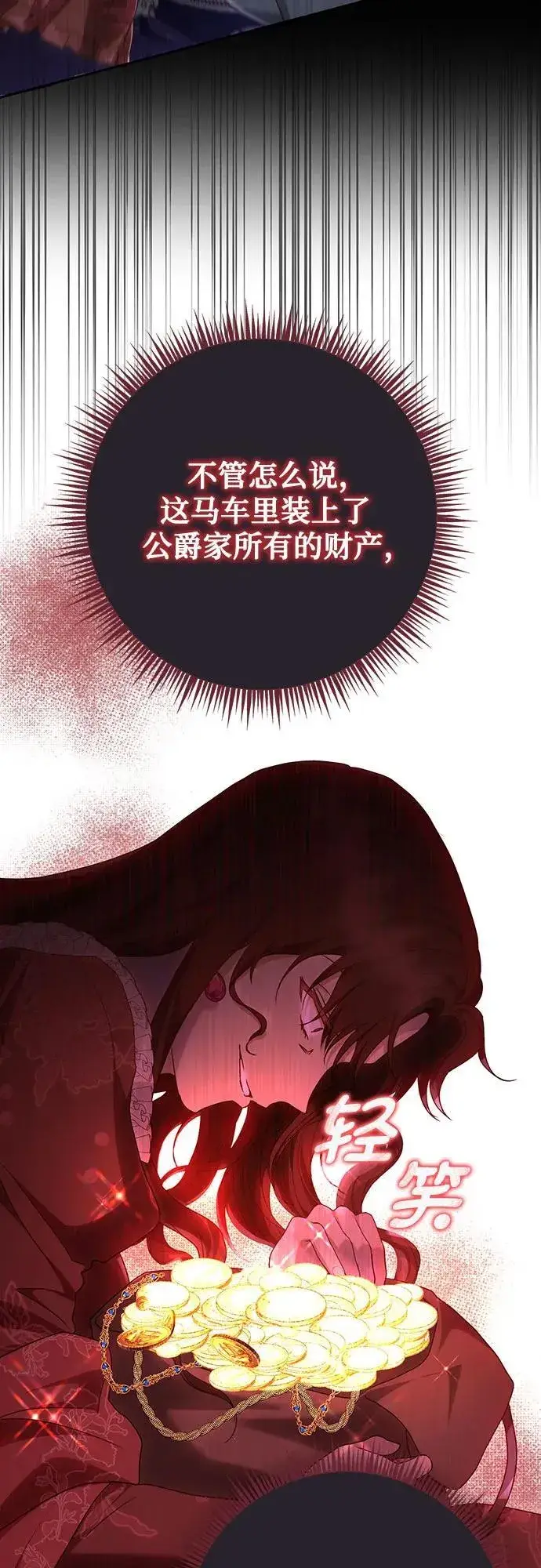 漫画《长官!本次战场是这里吗?》第30话第55张图