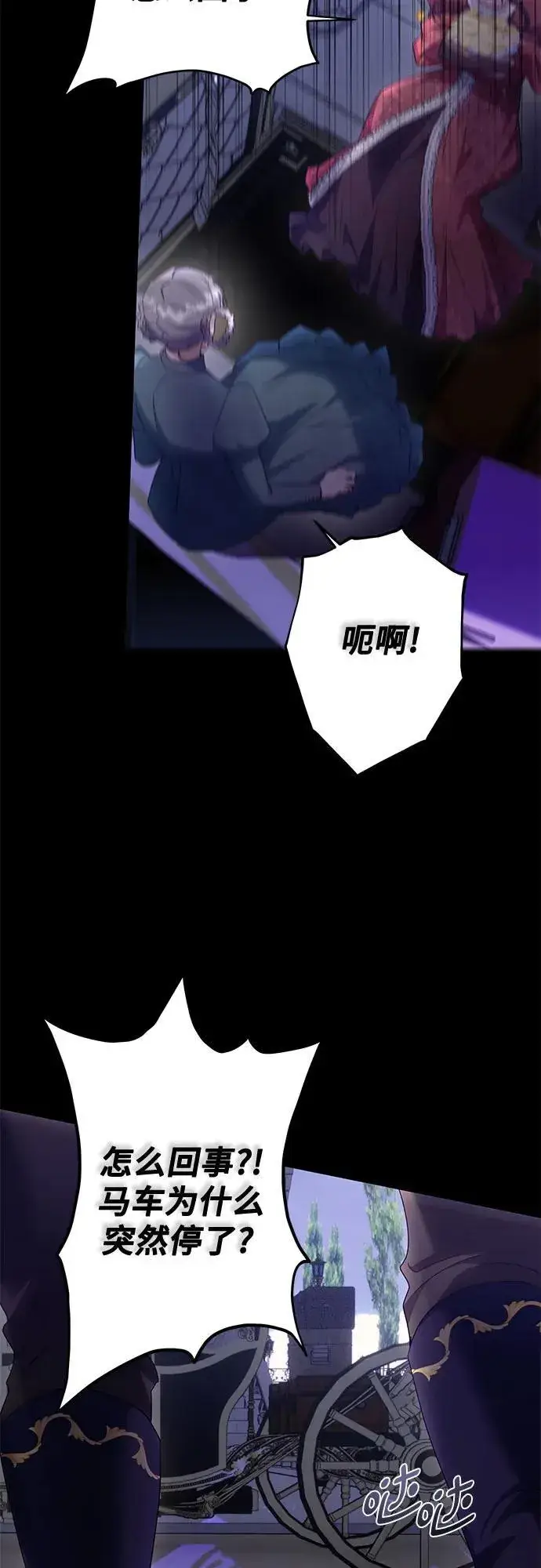 漫画《长官!本次战场是这里吗?》第30话第58张图