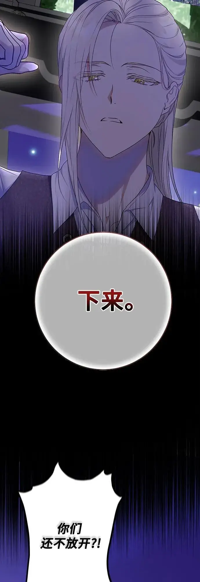 漫画《长官!本次战场是这里吗?》第30话第63张图