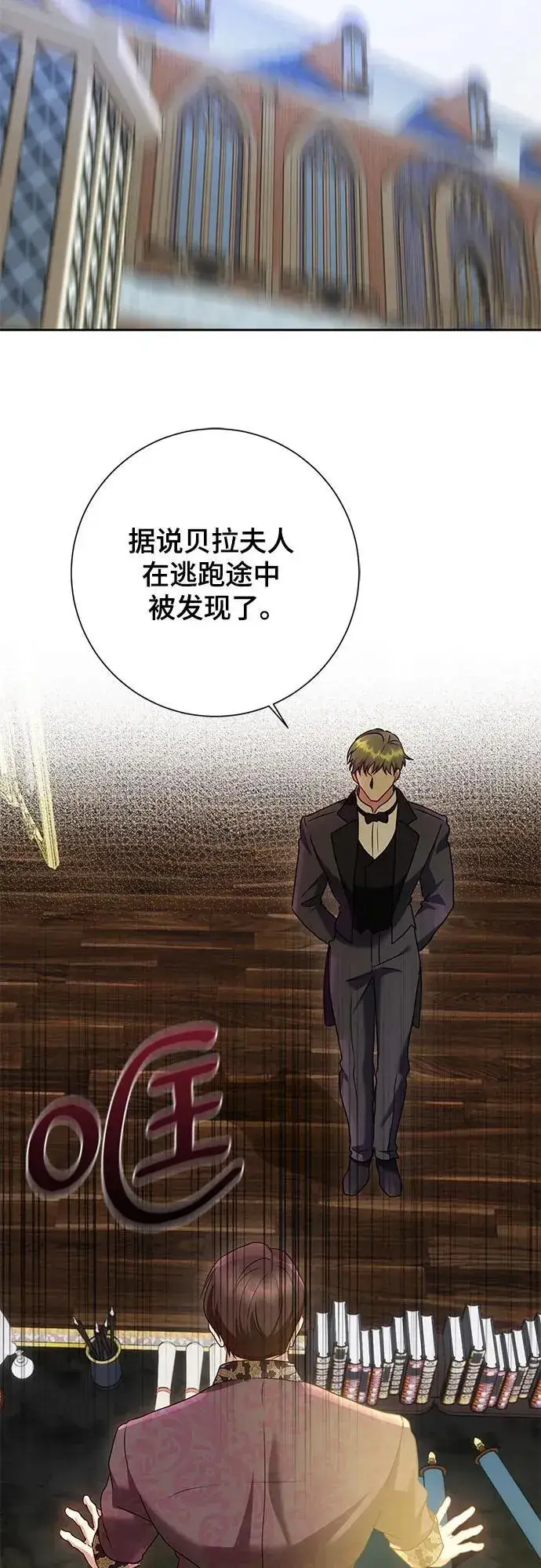 漫画《长官!本次战场是这里吗?》第31话第12张图