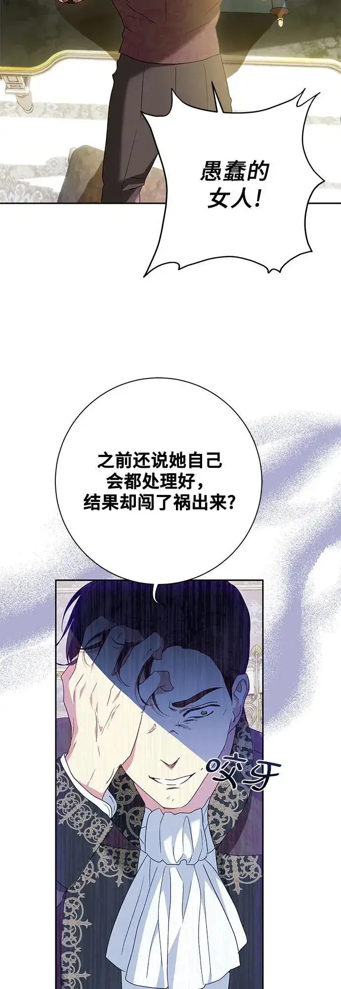 漫画《长官!本次战场是这里吗?》第31话第13张图