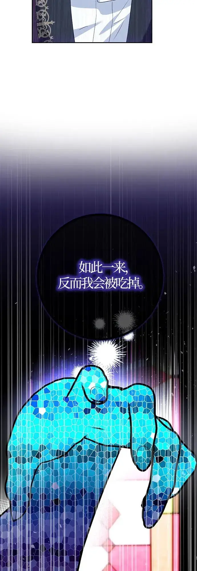 漫画《长官!本次战场是这里吗?》第31话第14张图