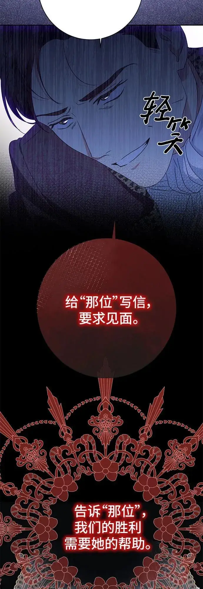 漫画《长官!本次战场是这里吗?》第31话第17张图