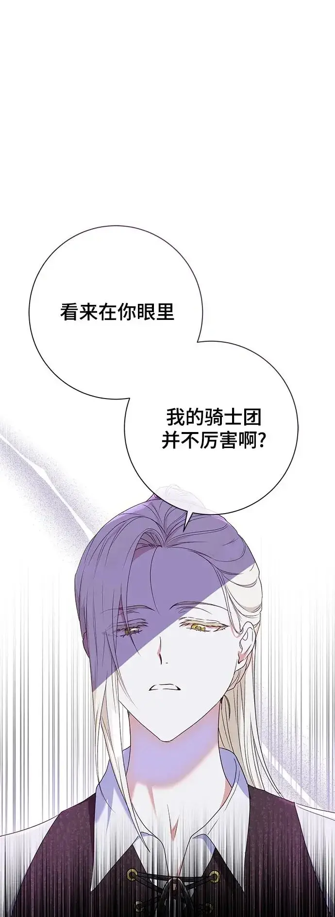 漫画《长官!本次战场是这里吗?》第31话第2张图