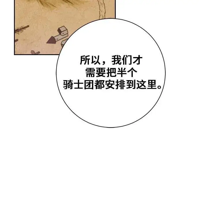 漫画《长官!本次战场是这里吗?》第31话第22张图