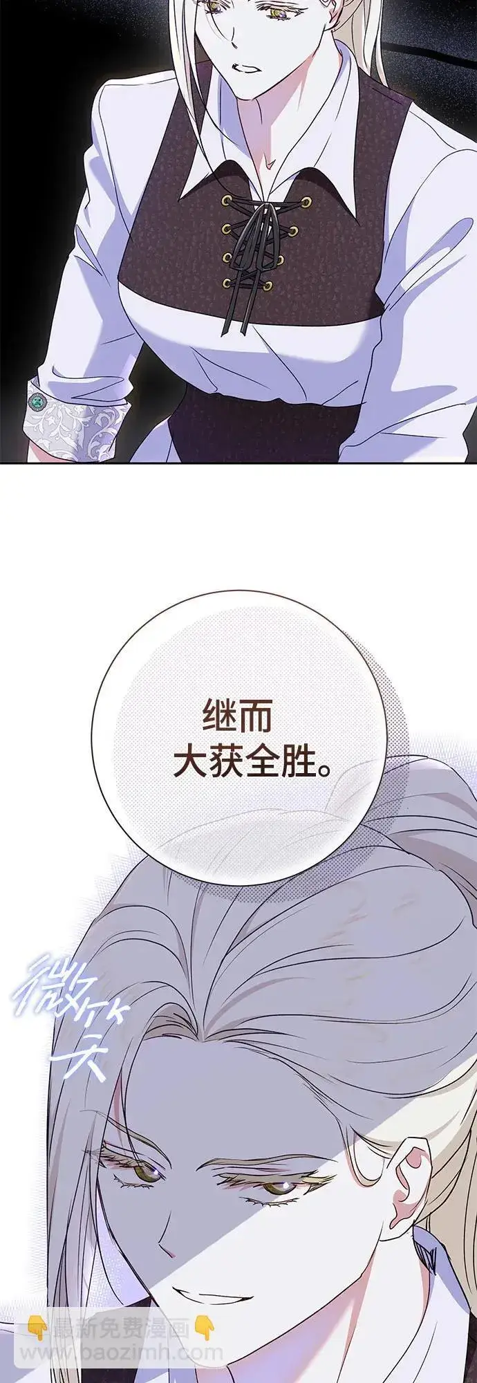 漫画《长官!本次战场是这里吗?》第31话第27张图