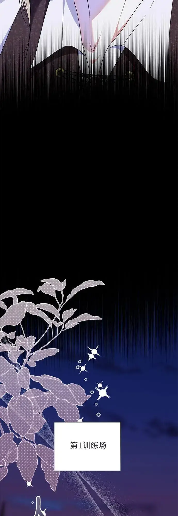 漫画《长官!本次战场是这里吗?》第31话第28张图