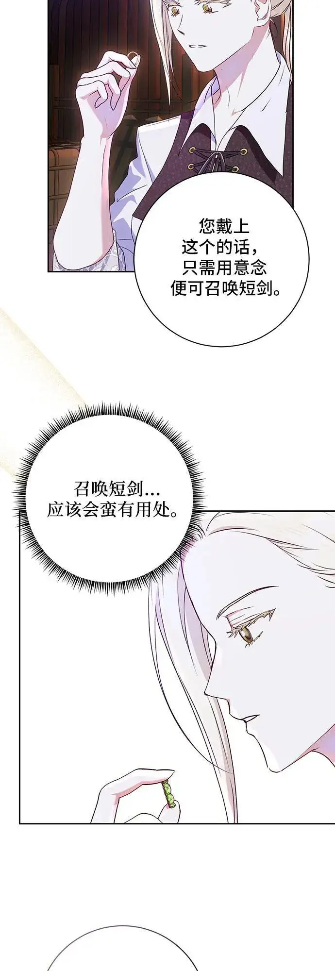 漫画《长官!本次战场是这里吗?》第31话第34张图