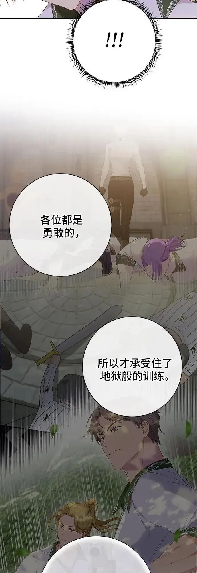 漫画《长官!本次战场是这里吗?》第31话第41张图