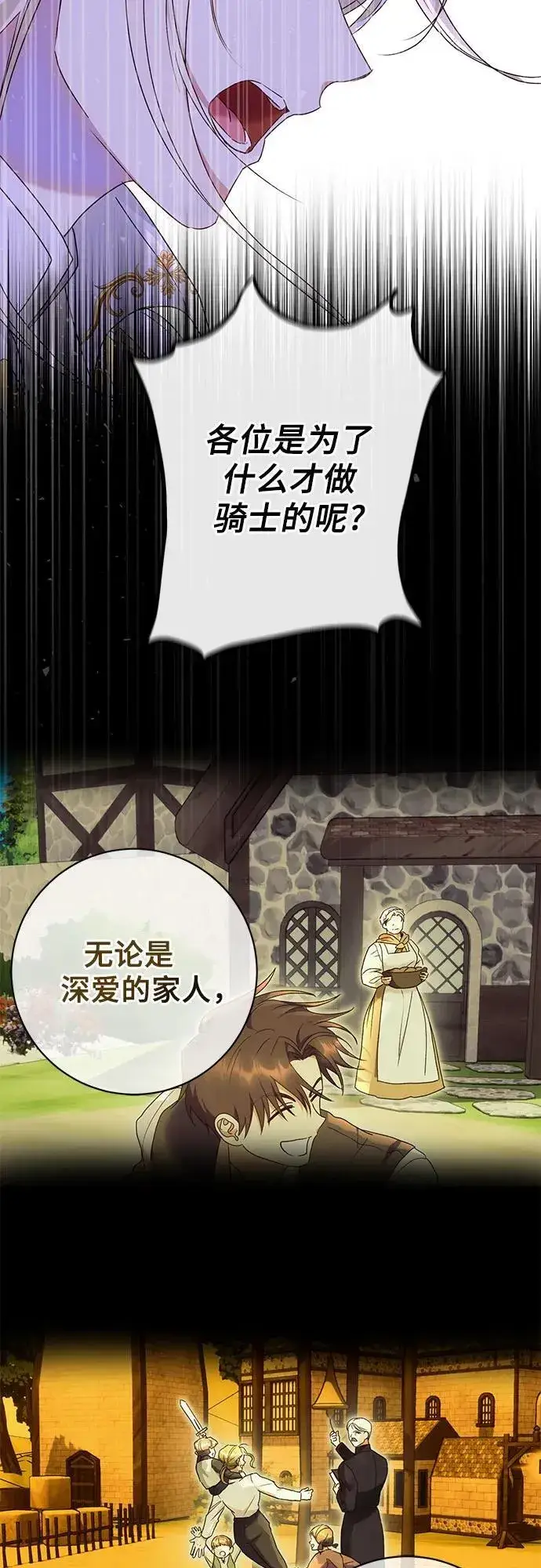 漫画《长官!本次战场是这里吗?》第31话第43张图