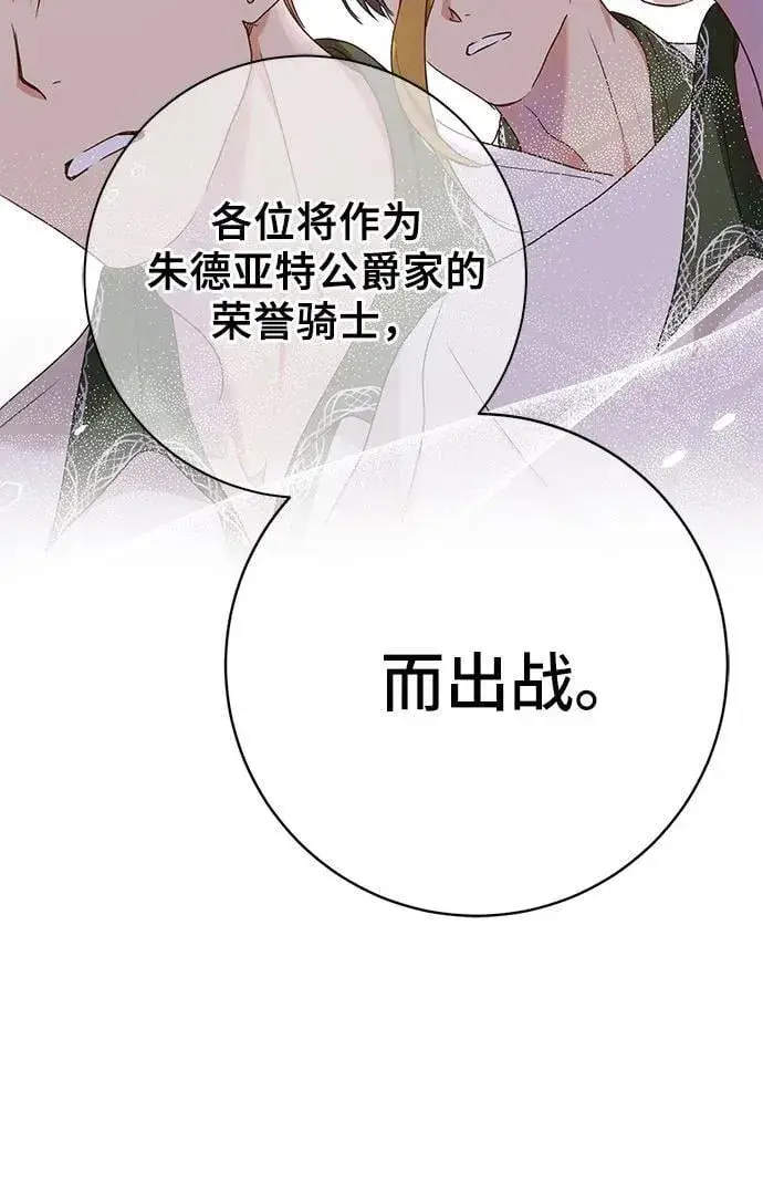 漫画《长官!本次战场是这里吗?》第31话第45张图