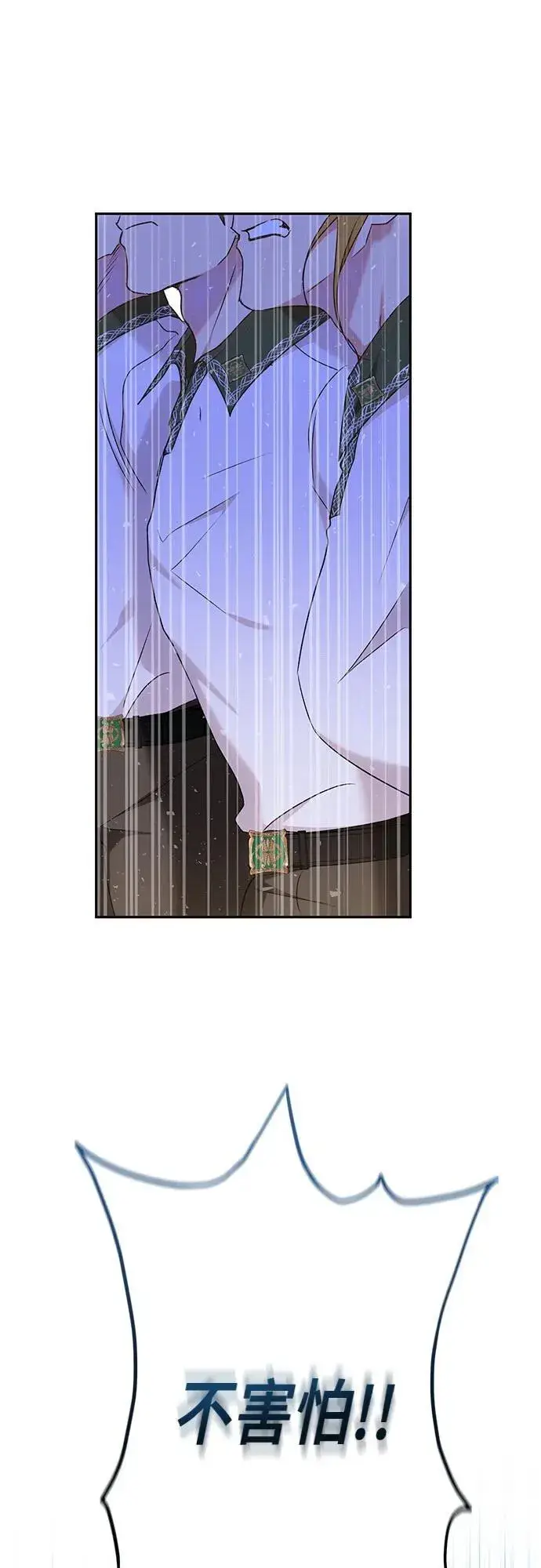 漫画《长官!本次战场是这里吗?》第31话第47张图