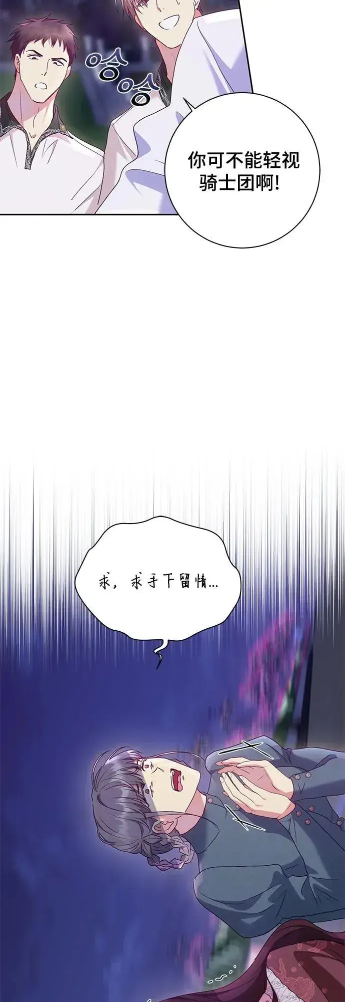 漫画《长官!本次战场是这里吗?》第31话第5张图