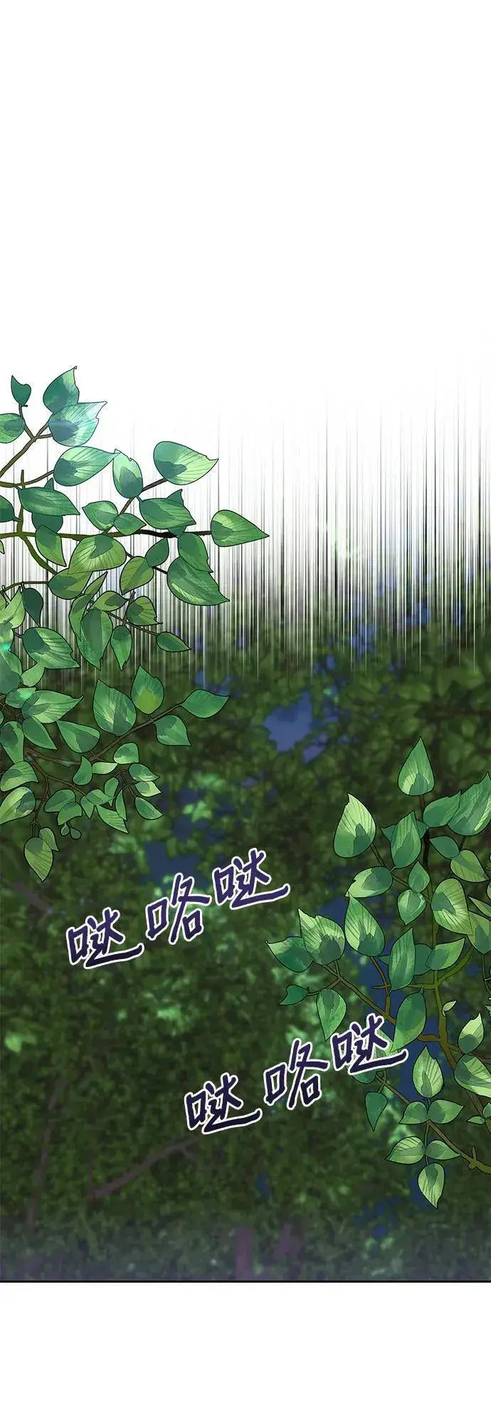 漫画《长官!本次战场是这里吗?》第31话第53张图