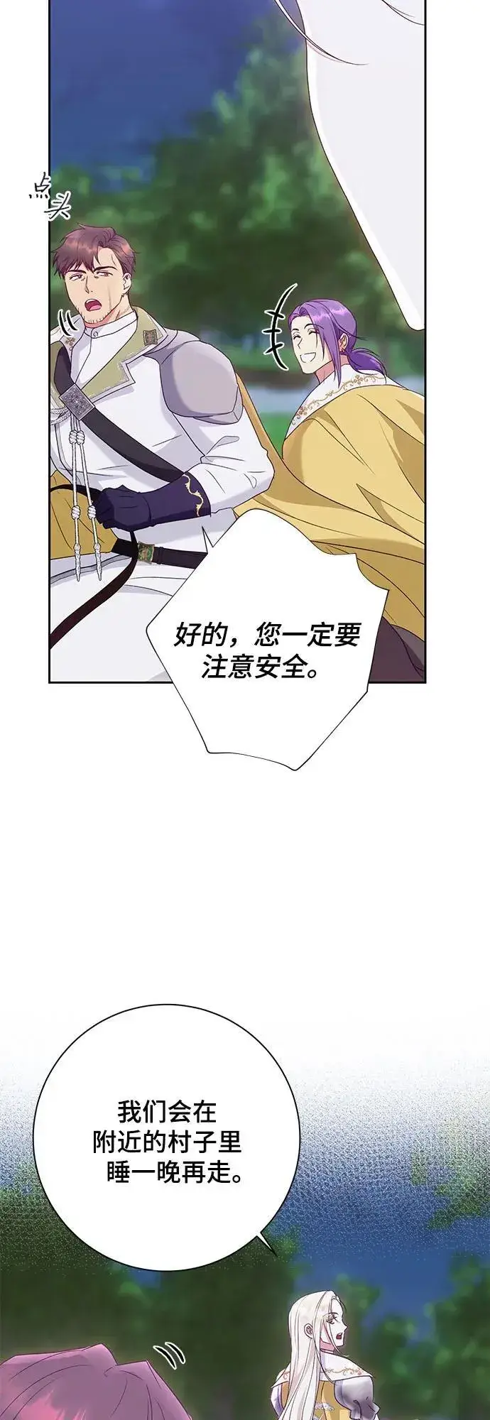 漫画《长官!本次战场是这里吗?》第31话第55张图