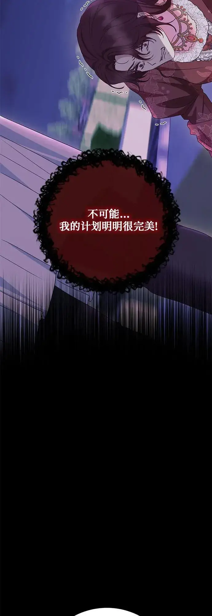 漫画《长官!本次战场是这里吗?》第31话第6张图