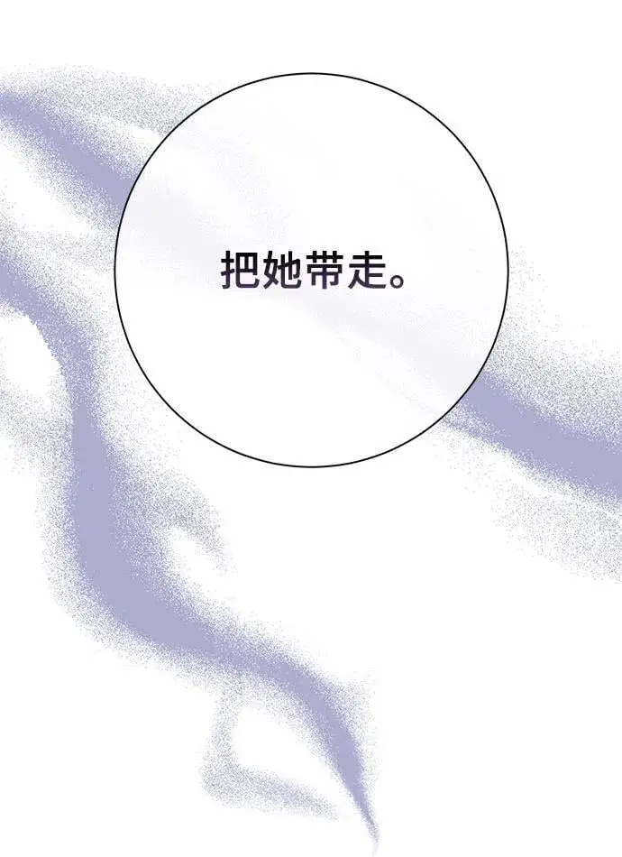 漫画《长官!本次战场是这里吗?》第31话第8张图