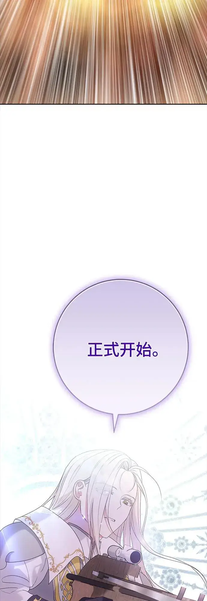 漫画《长官!本次战场是这里吗?》第32话第17张图