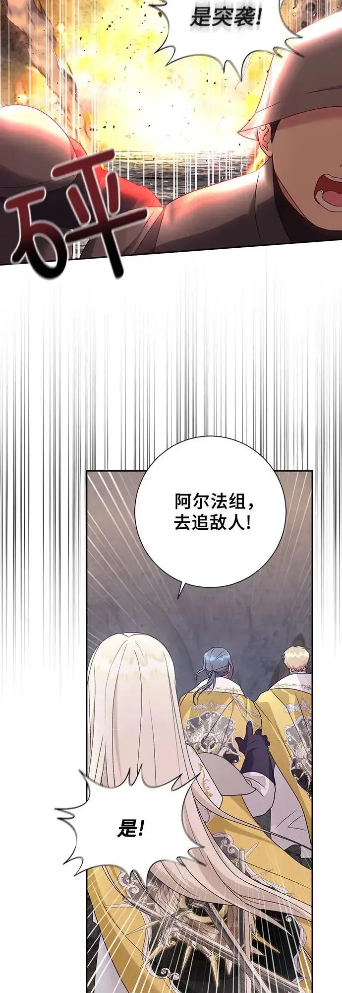漫画《长官!本次战场是这里吗?》第32话第20张图