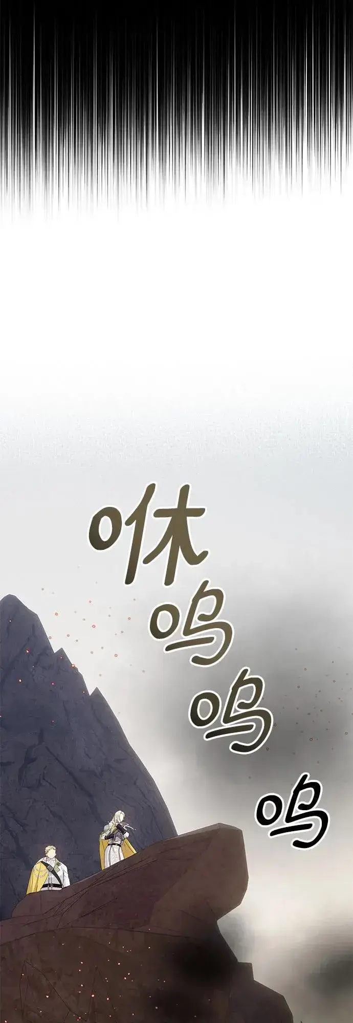 漫画《长官!本次战场是这里吗?》第32话第33张图