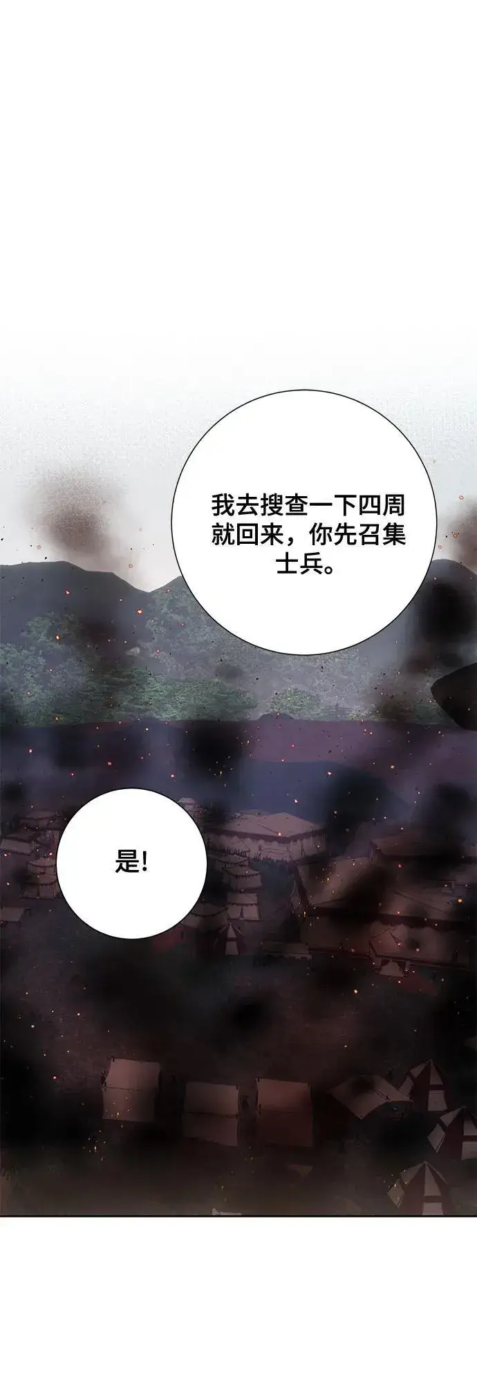 漫画《长官!本次战场是这里吗?》第32话第35张图