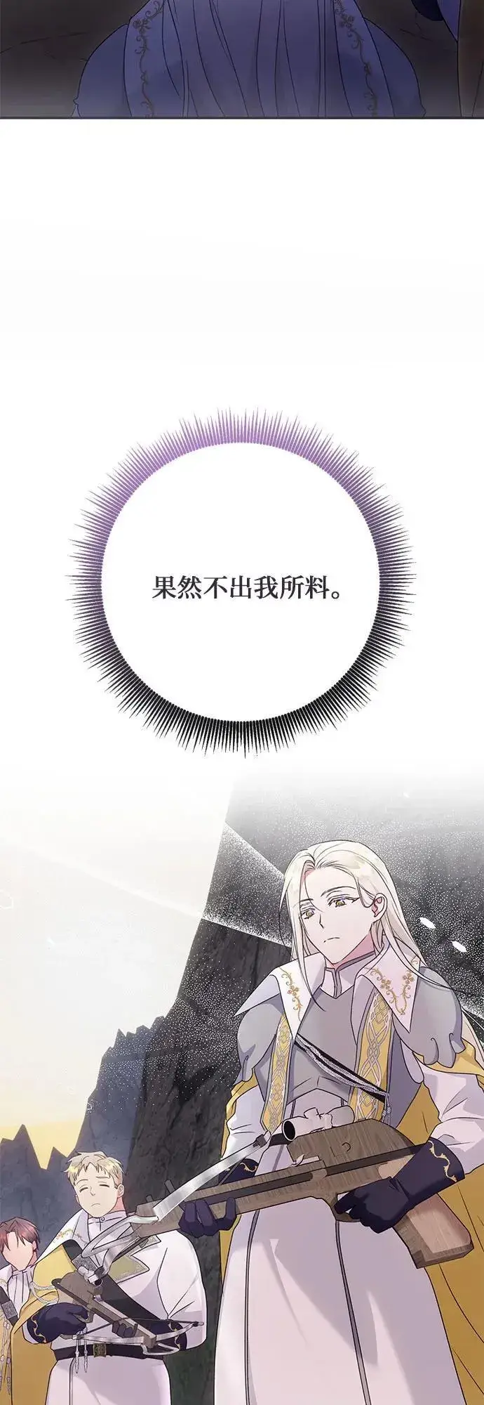 漫画《长官!本次战场是这里吗?》第32话第4张图