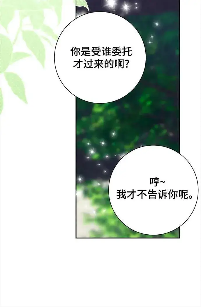 漫画《长官!本次战场是这里吗?》第32话第52张图