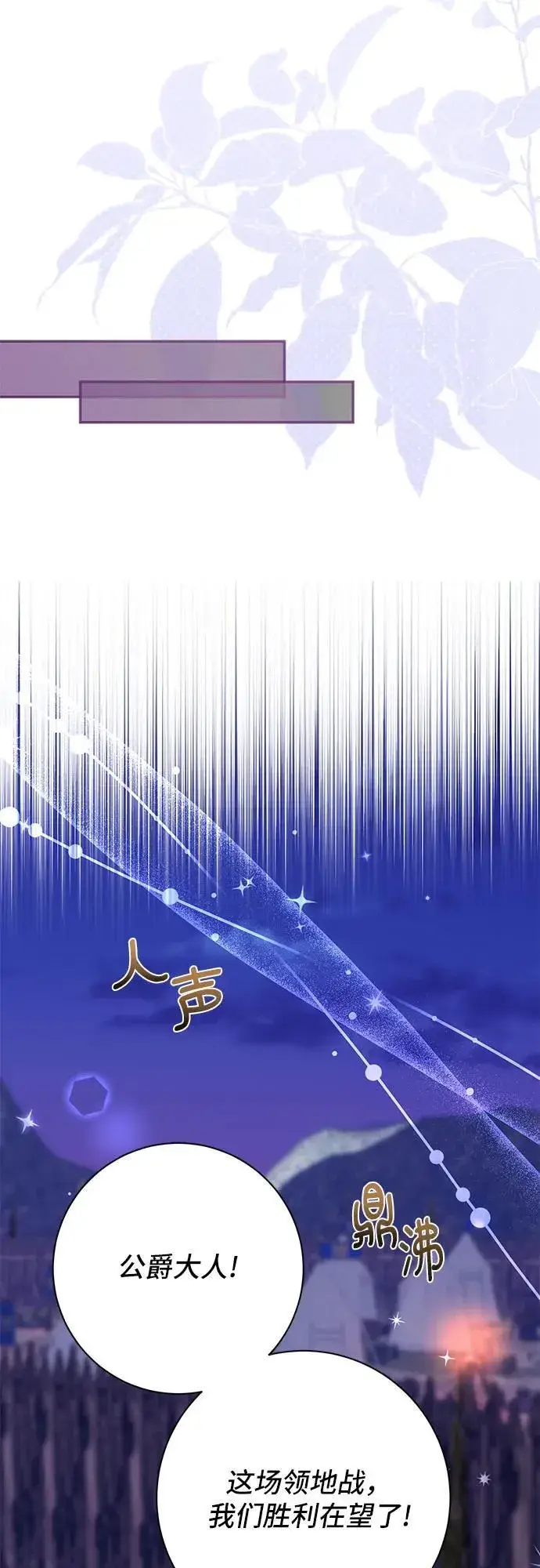 漫画《长官!本次战场是这里吗?》第33话第18张图
