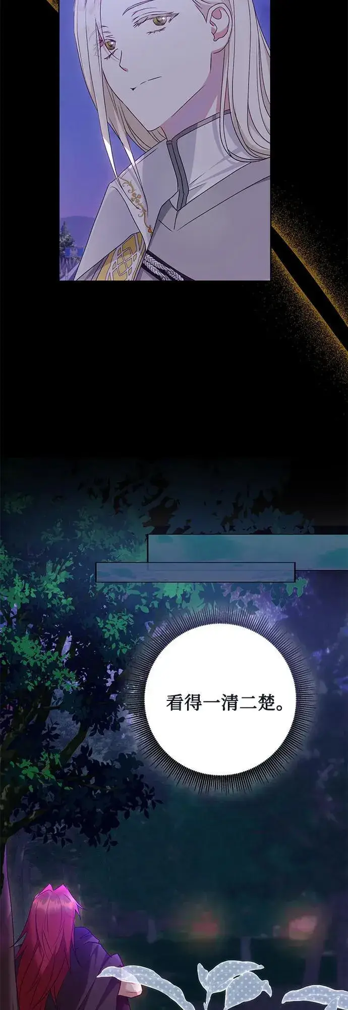 漫画《长官!本次战场是这里吗?》第33话第26张图