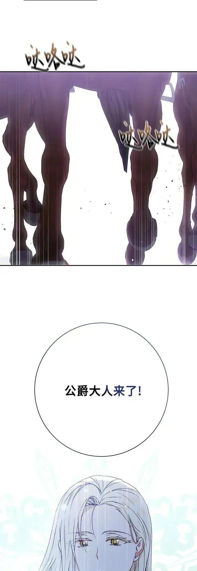 漫画《长官!本次战场是这里吗?》第33话第36张图