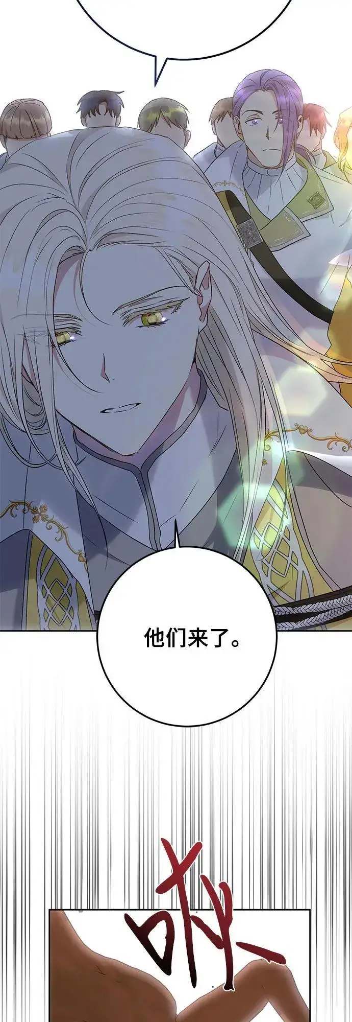 漫画《长官!本次战场是这里吗?》第33话第48张图
