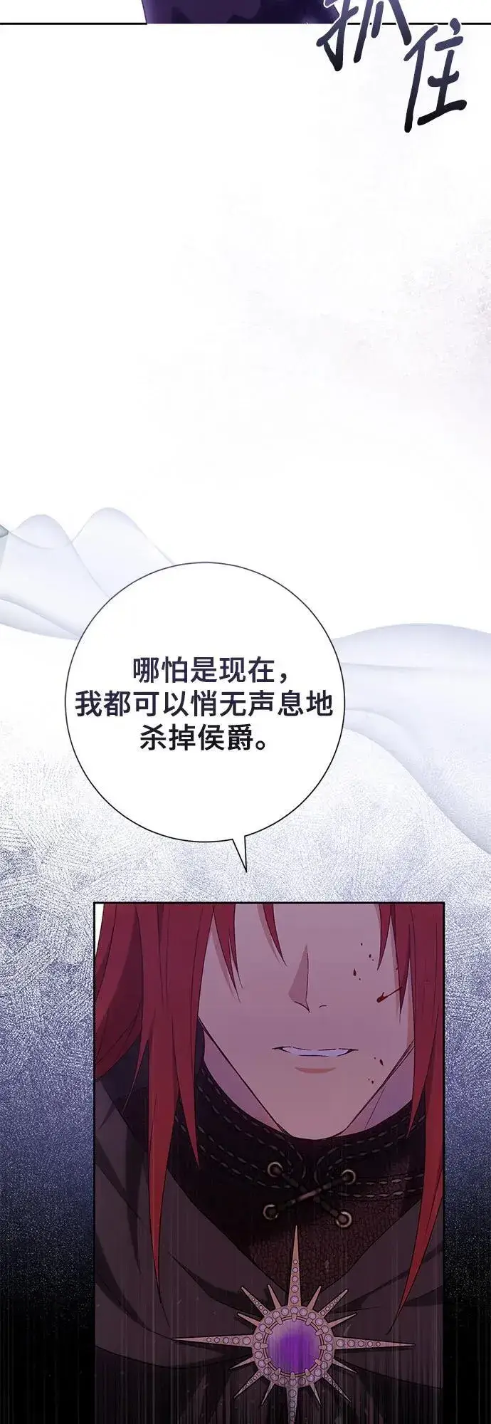 漫画《长官!本次战场是这里吗?》第33话第5张图