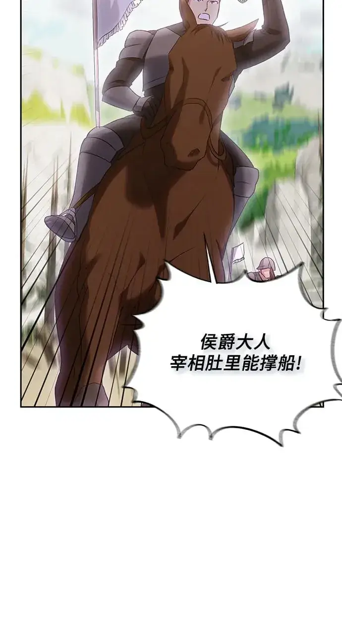 漫画《长官!本次战场是这里吗?》第33话第50张图